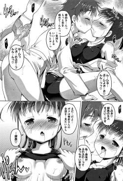 Page 42 of Chubo Desuyo