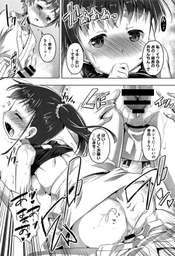 Page 46 of Chubo Desuyo