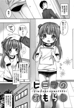 Page 128 of Onii-chan Asobo