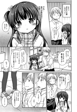 Page 186 of Onii-chan Asobo