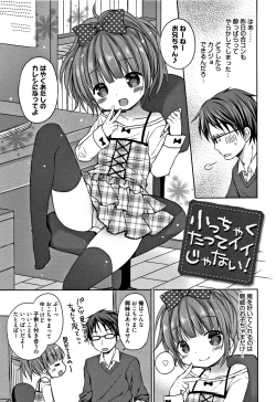 Page 24 of Onii-chan Asobo