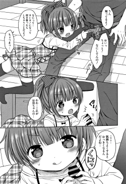 Page 26 of Onii-chan Asobo