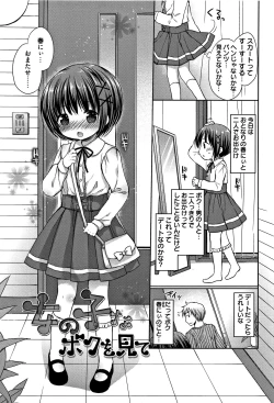 Page 44 of Onii-chan Asobo