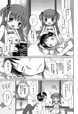 Page 66 of Onii-chan Asobo