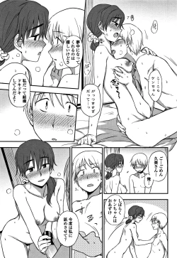 Page 108 of Kimochiii no ga Suki Nan desu