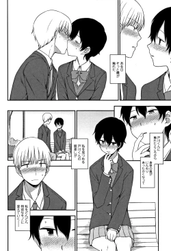 Page 123 of Kimochiii no ga Suki Nan desu