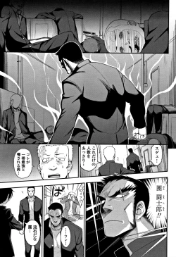 Page 136 of Kimochiii no ga Suki Nan desu