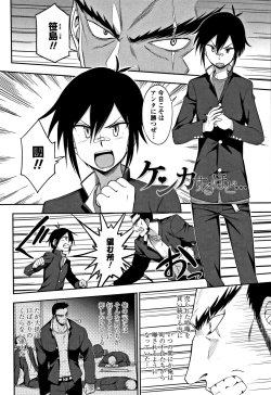 Page 137 of Kimochiii no ga Suki Nan desu