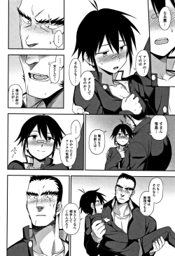 Page 145 of Kimochiii no ga Suki Nan desu