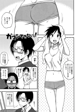 Page 62 of Kimochiii no ga Suki Nan desu