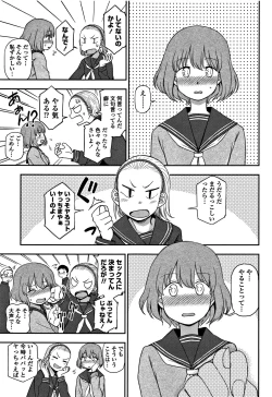 Page 84 of Kimochiii no ga Suki Nan desu