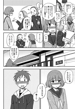 Page 85 of Kimochiii no ga Suki Nan desu