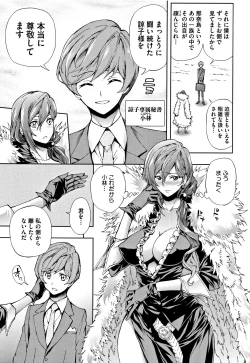 Page 102 of Taneuma no Yakata