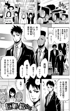 Page 124 of Taneuma no Yakata