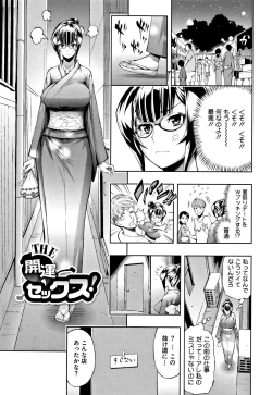 Page 148 of Taneuma no Yakata