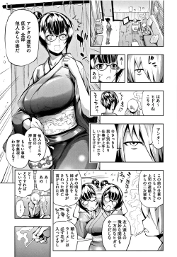 Page 150 of Taneuma no Yakata