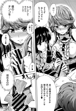 Page 180 of Taneuma no Yakata