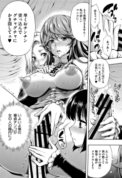 Page 184 of Taneuma no Yakata