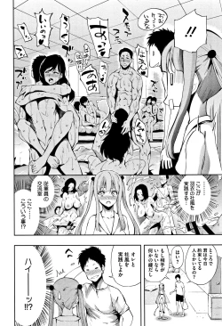 Page 55 of Taneuma no Yakata