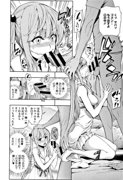 Page 59 of Taneuma no Yakata