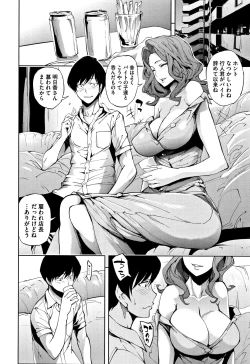 Page 79 of Taneuma no Yakata