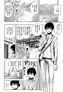 Page 7 of Taneuma no Yakata
