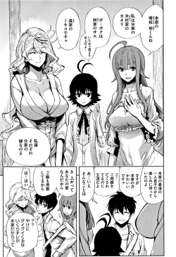 Page 8 of Taneuma no Yakata