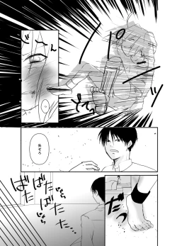 Page 15 of Rh - no koi 1