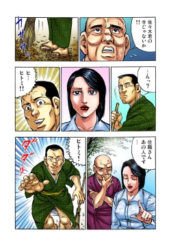 Page 106 of Gaticomi Vol. 35