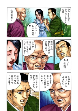 Page 107 of Gaticomi Vol. 35