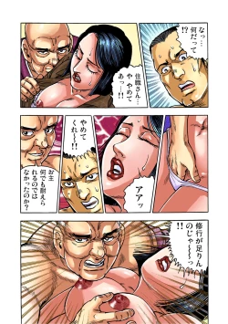 Page 109 of Gaticomi Vol. 35