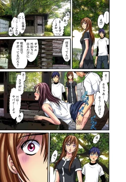 Page 44 of Gaticomi Vol. 35