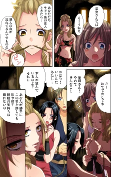 Page 38 of Gaticomi Vol. 34