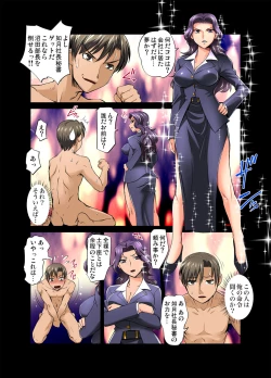 Page 78 of Gaticomi Vol. 34