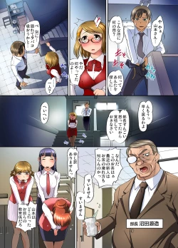 Page 31 of Gaticomi Vol. 33