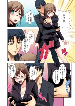 Page 107 of Gaticomi Vol. 12