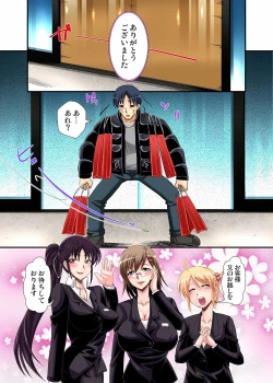 Page 117 of Gaticomi Vol. 12