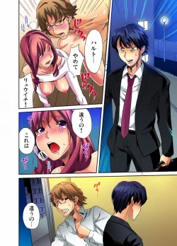 Page 90 of Gaticomi Vol. 12