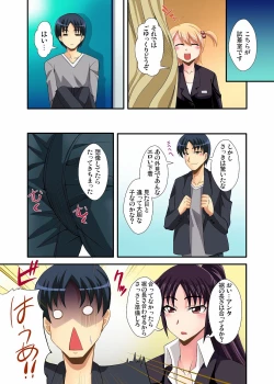 Page 98 of Gaticomi Vol. 12