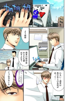 Page 103 of Gaticomi Vol. 11