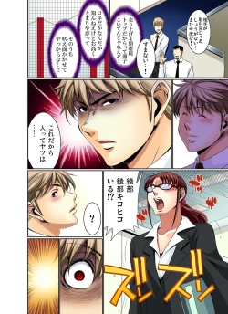 Page 104 of Gaticomi Vol. 11