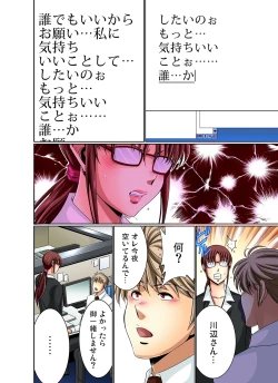 Page 113 of Gaticomi Vol. 11