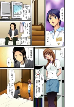 Page 12 of Gaticomi Vol. 11