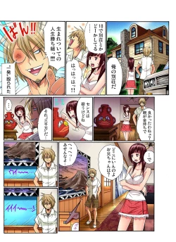 Page 58 of Gaticomi Vol. 11