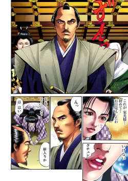 Page 85 of Gaticomi Vol. 11