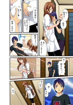 Page 9 of Gaticomi Vol. 11