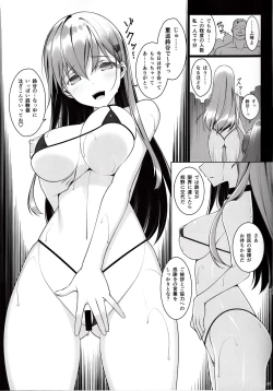 Page 6 of Suzukumano oshioki Kyouka Gasshuku