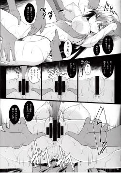 Page 8 of Suzukumano oshioki Kyouka Gasshuku