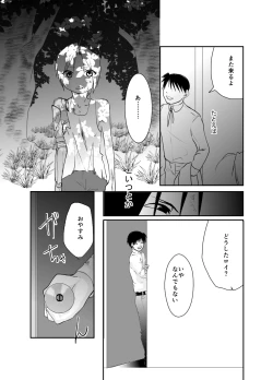 Page 29 of Rh - no Koi 1
