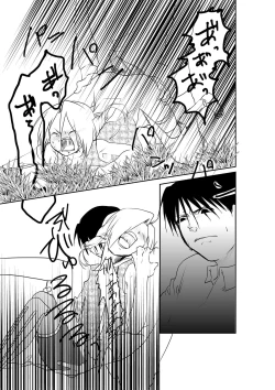 Page 39 of Rh - no Koi 1